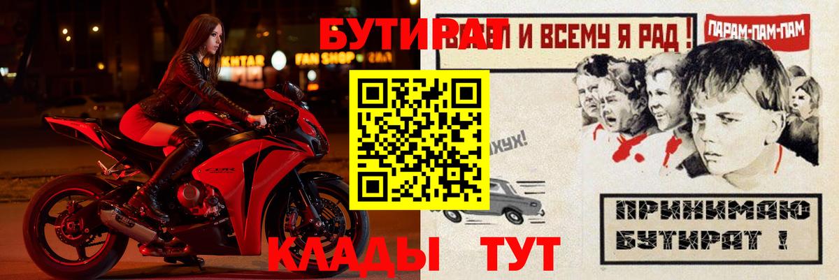 Бутират BDO 33% Советский
