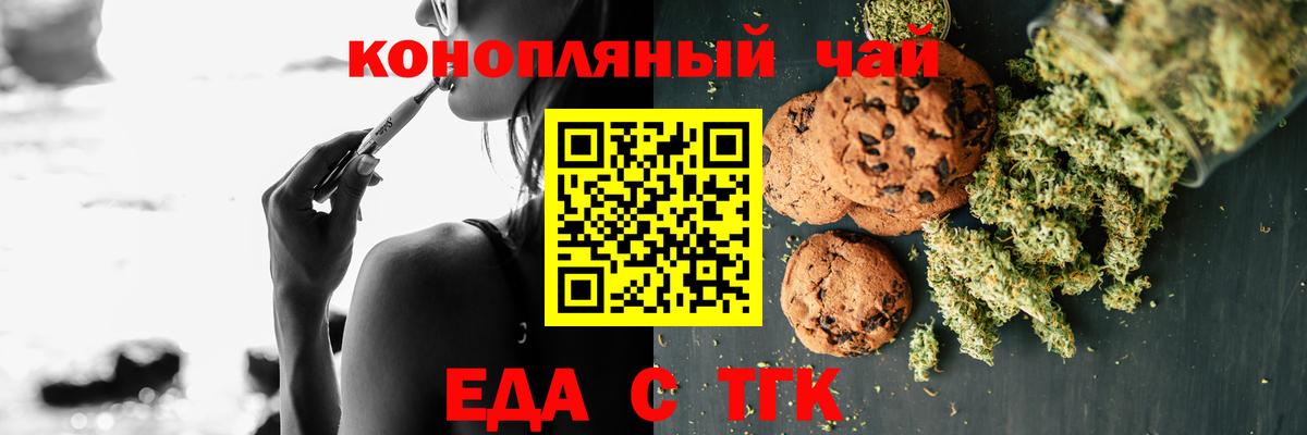 Cannafood марихуана  Вход с VPN  Советский 