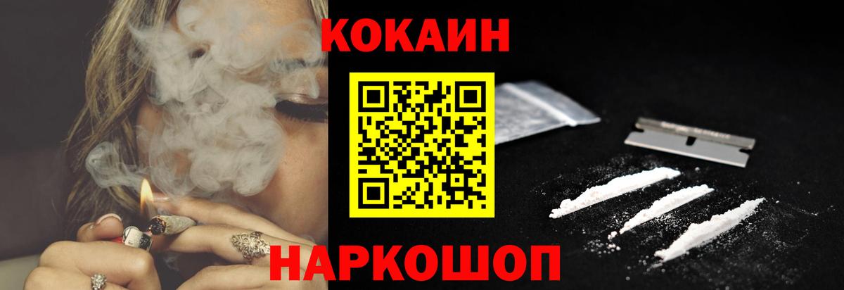 COCAIN  COCAIN VHQ  Вход с VPN  Кокаин 98%  Советский 