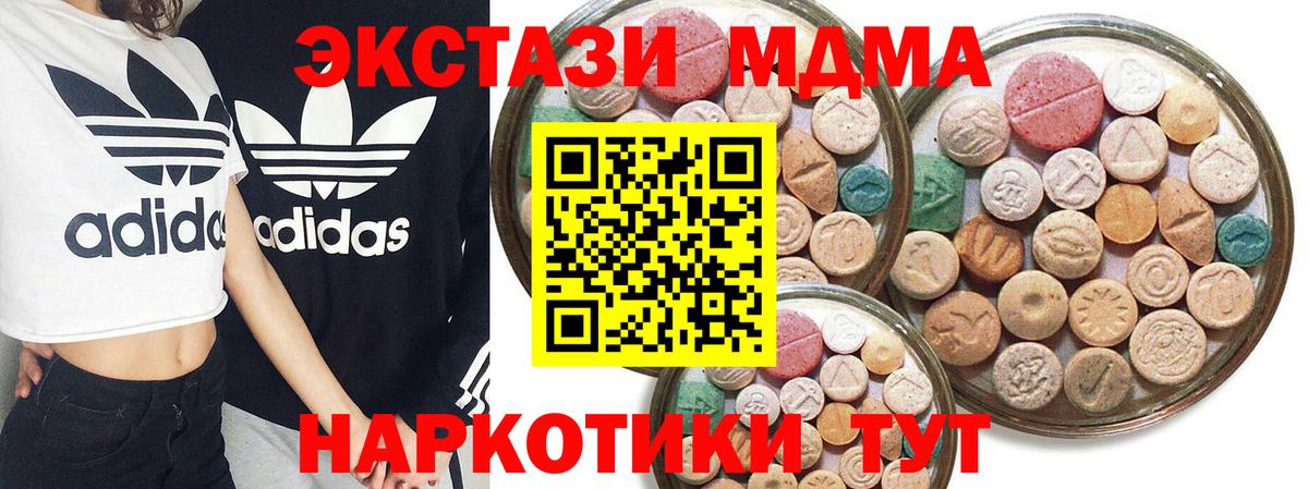 Ecstasy XTC Советский