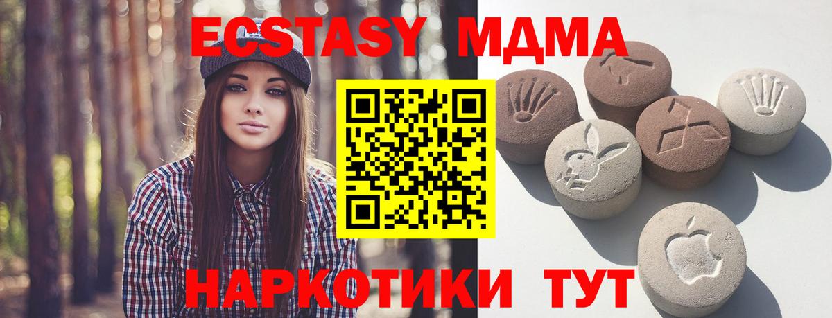 Советский  ЭКСТАЗИ  Вход с VPN  Экстази Дубай 