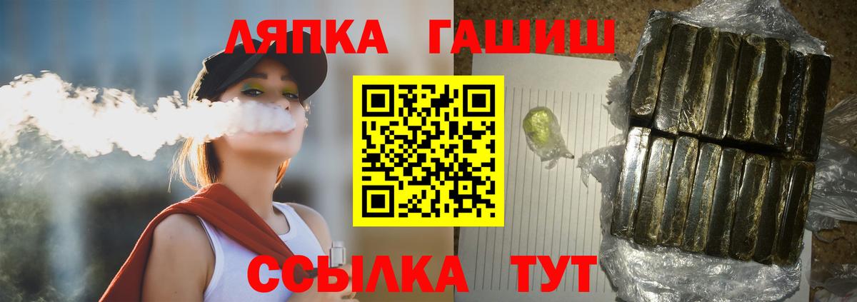 Советский  ГАШ хэш  ГАШ Premium  Вход с VPN 
