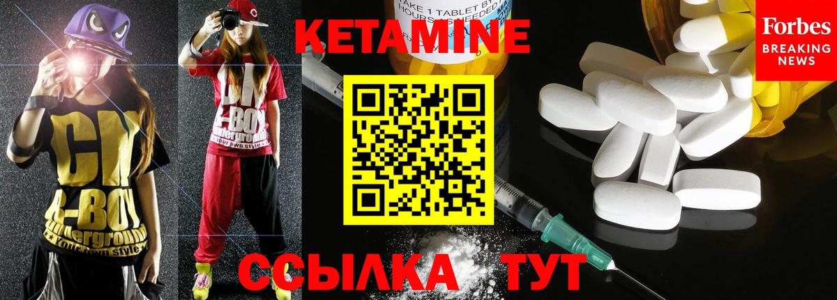 Кетамин ketamine Советский