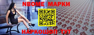 мет Обнинск