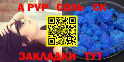альфа пвп VHQ Нягань
