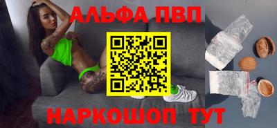 альфа пвп VHQ Нягань