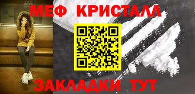 мет Обнинск