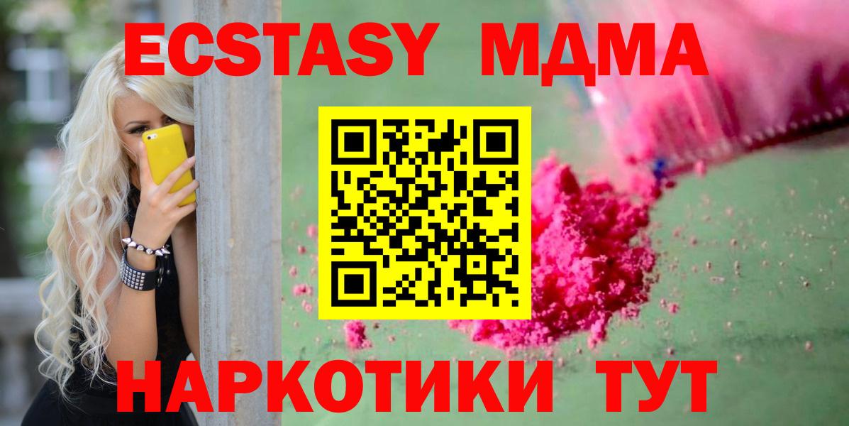 MDMA Molly  MDMA Molly  МДМА  Советский  Вход с VPN 