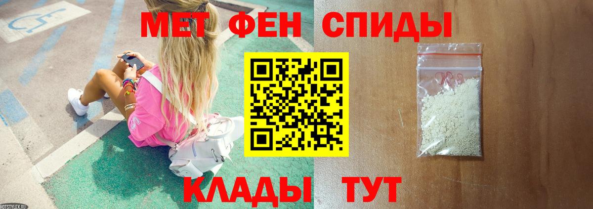 Первитин мет  Вход с VPN  Советский  Первитин мет 