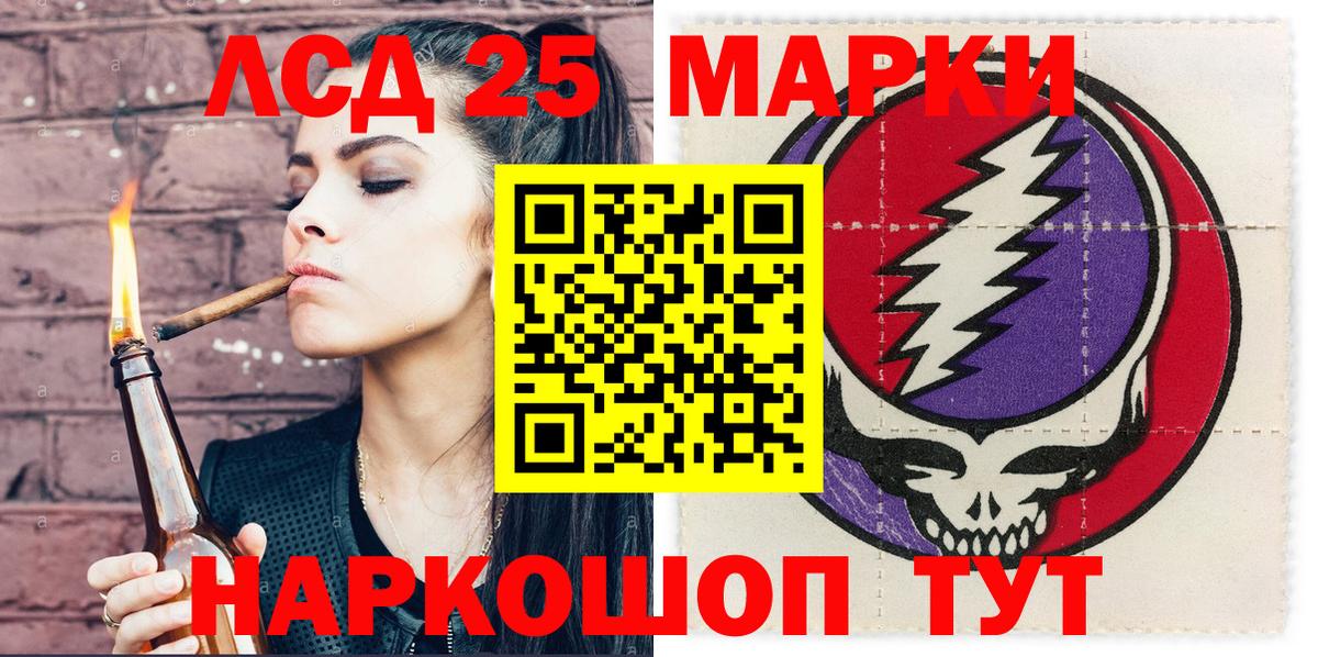 Наркотические марки 1500мкг Советский