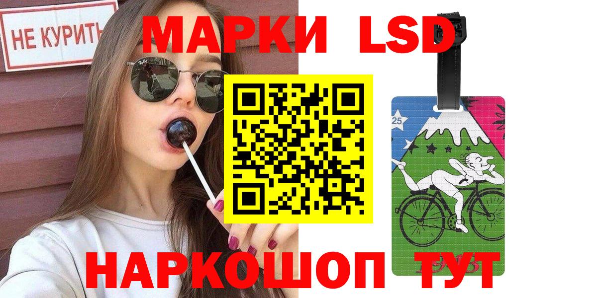 Советский  Марки NBOMe 1500мкг  Вход с VPN  Марки NBOMe 1500мкг 