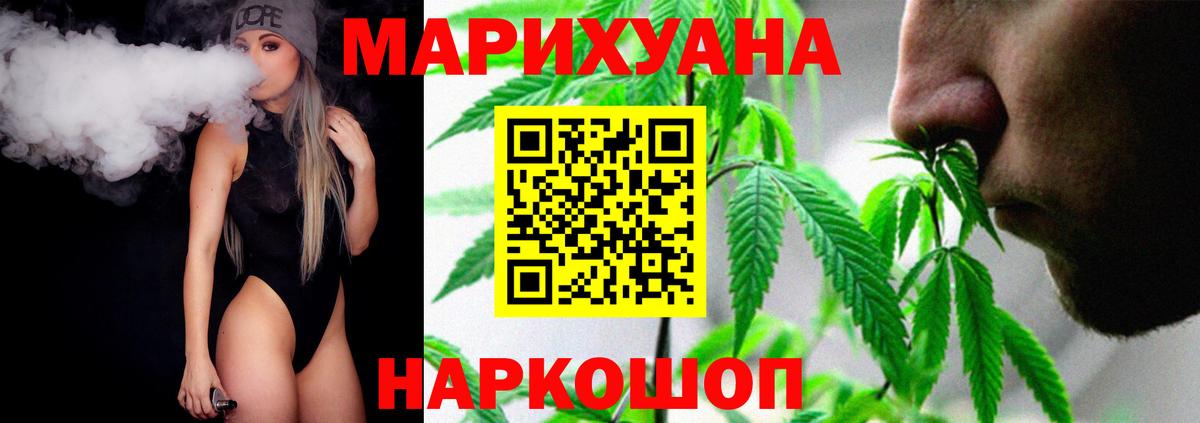 Бошки Шишки индика  Шишки марихуана White Widow  Бошки Шишки Ganja  Советский  Канабис семена  Вход с VPN 